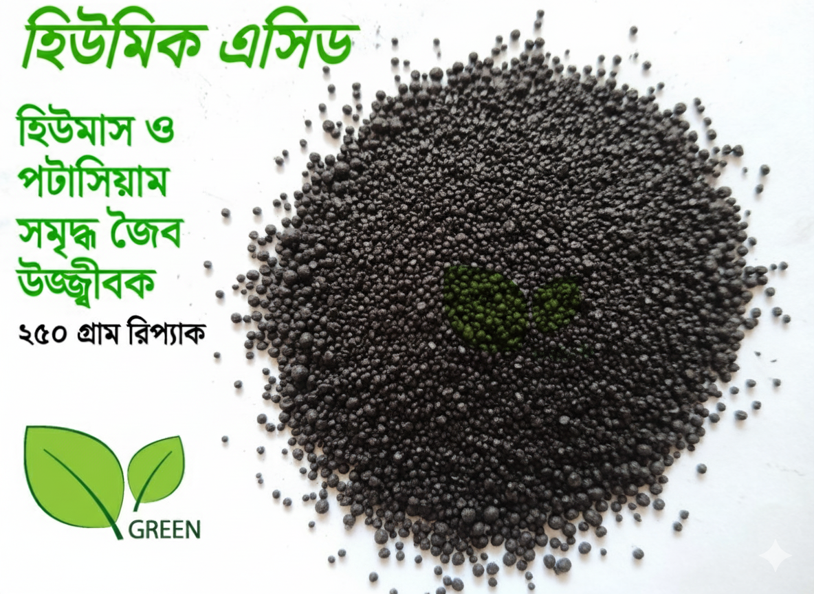 Humic Acid 250gm REPACK for plants