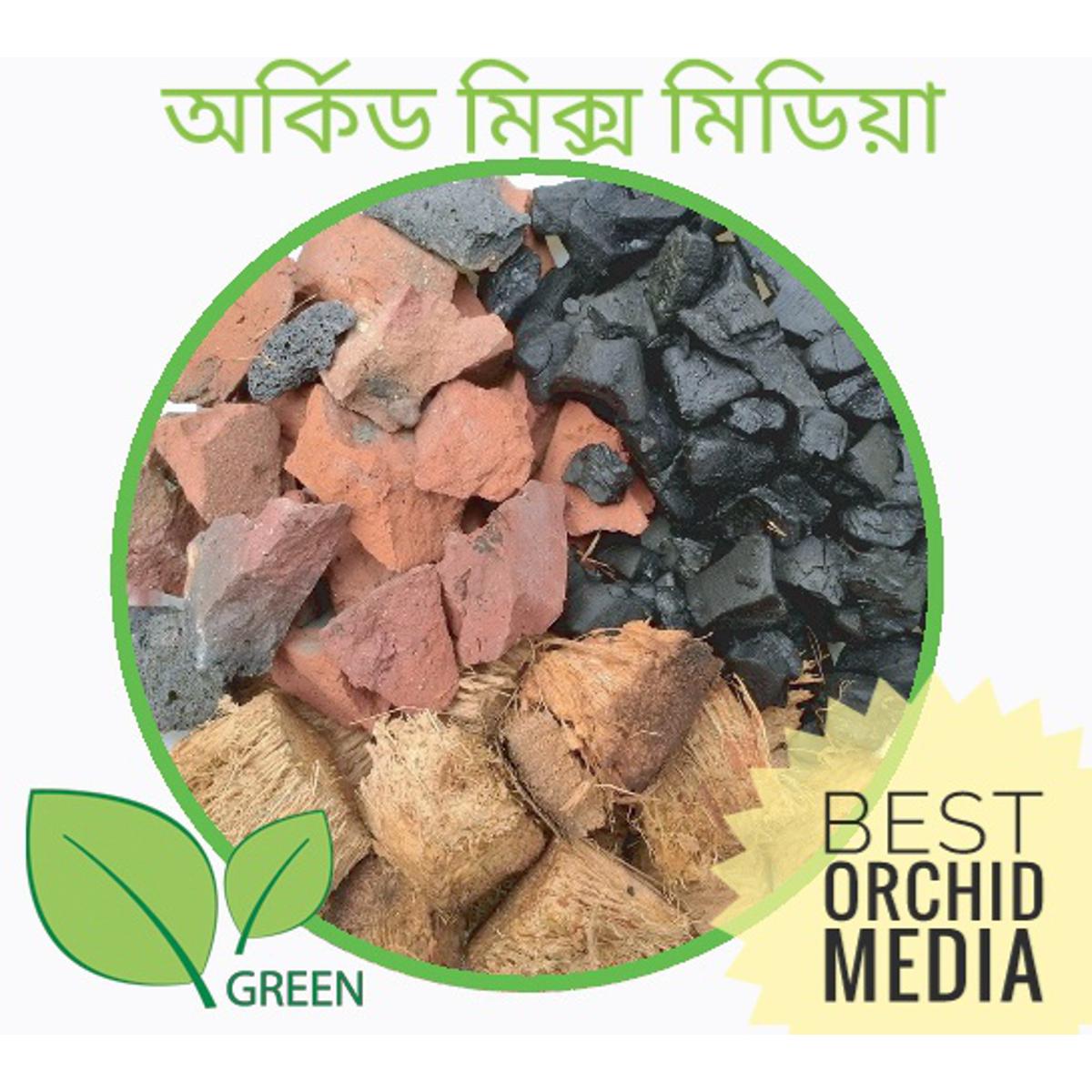 Orchid Mix Media 01 kg coco chips, coal brick burn chips