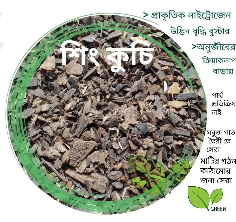 Horn and hoof meal for plants 500 gram