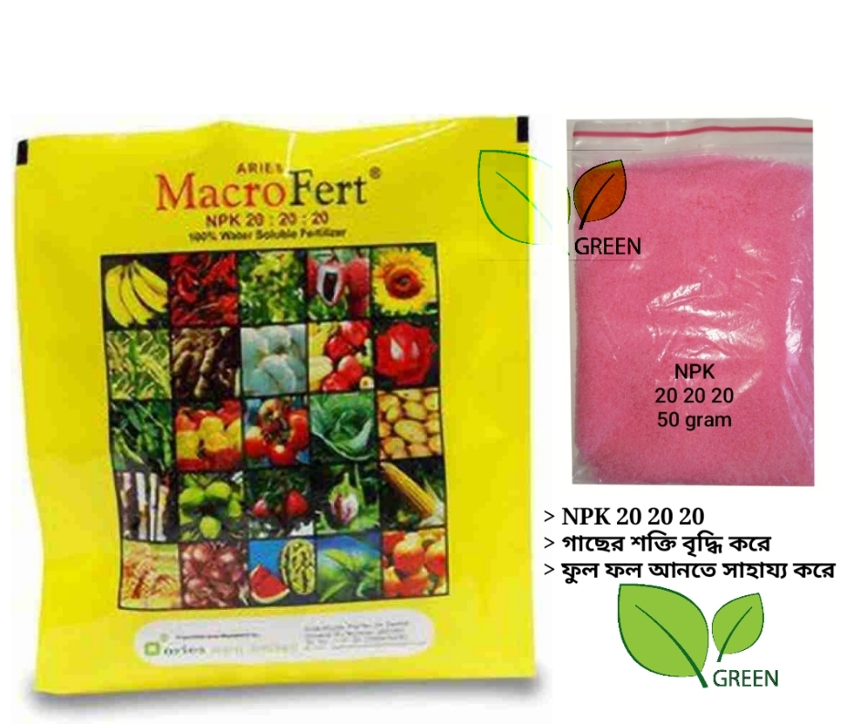 NPK 20-20-20 50grams repack indian