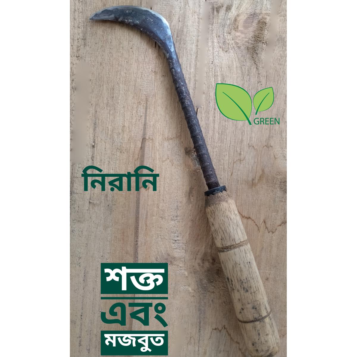 Nirani - Gardening tool - Gardening Tools