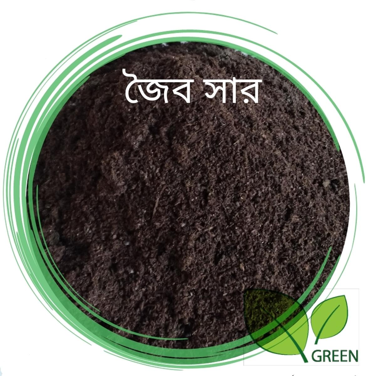 Organic fertilizer for plants 2 kg ready to use